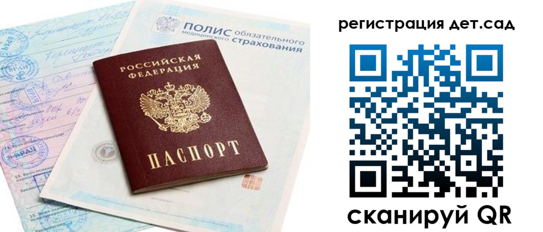 регистрация в Электрогорске