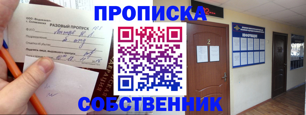 регистрация в Электрогорске