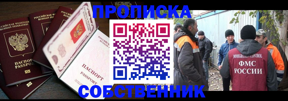 временная регистрация законно в Электрогорске