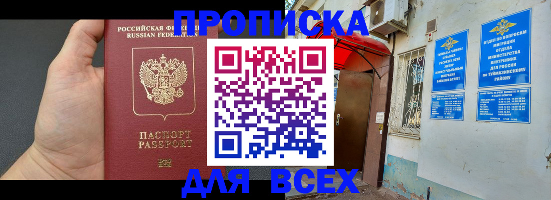 временная регистрация госуслуги в Электрогорске